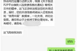 响水响水专业催债公司的催债流程和方法